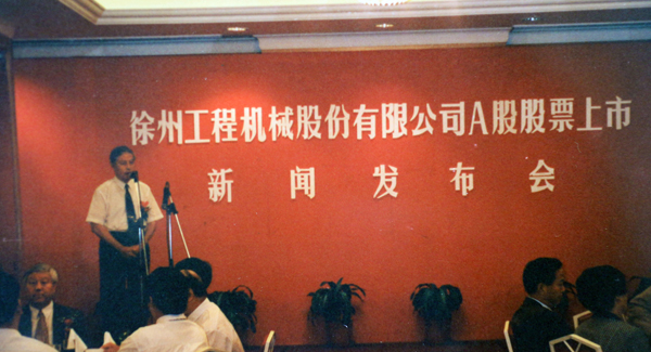 徐州工程机械股份有限公司（简称“德赢vwin股份”）股票在深交所挂牌上市，，，，股票代码为“000425”