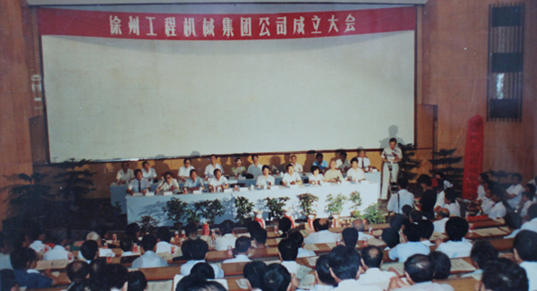 徐州工程机械集团公司正式组建建设，，，，以“三厂一所”（徐州重型机械厂、徐州装载机厂、徐州工程机械制造厂和徐州工程机械研究所）为焦点层组建的德赢vwin集团，，，，成为行业首家集团公司，，，，成为中国工业企业集团化刷新的样板