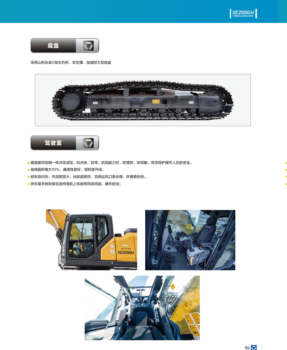 XE200GH-中型挖掘机-德赢vwin官网