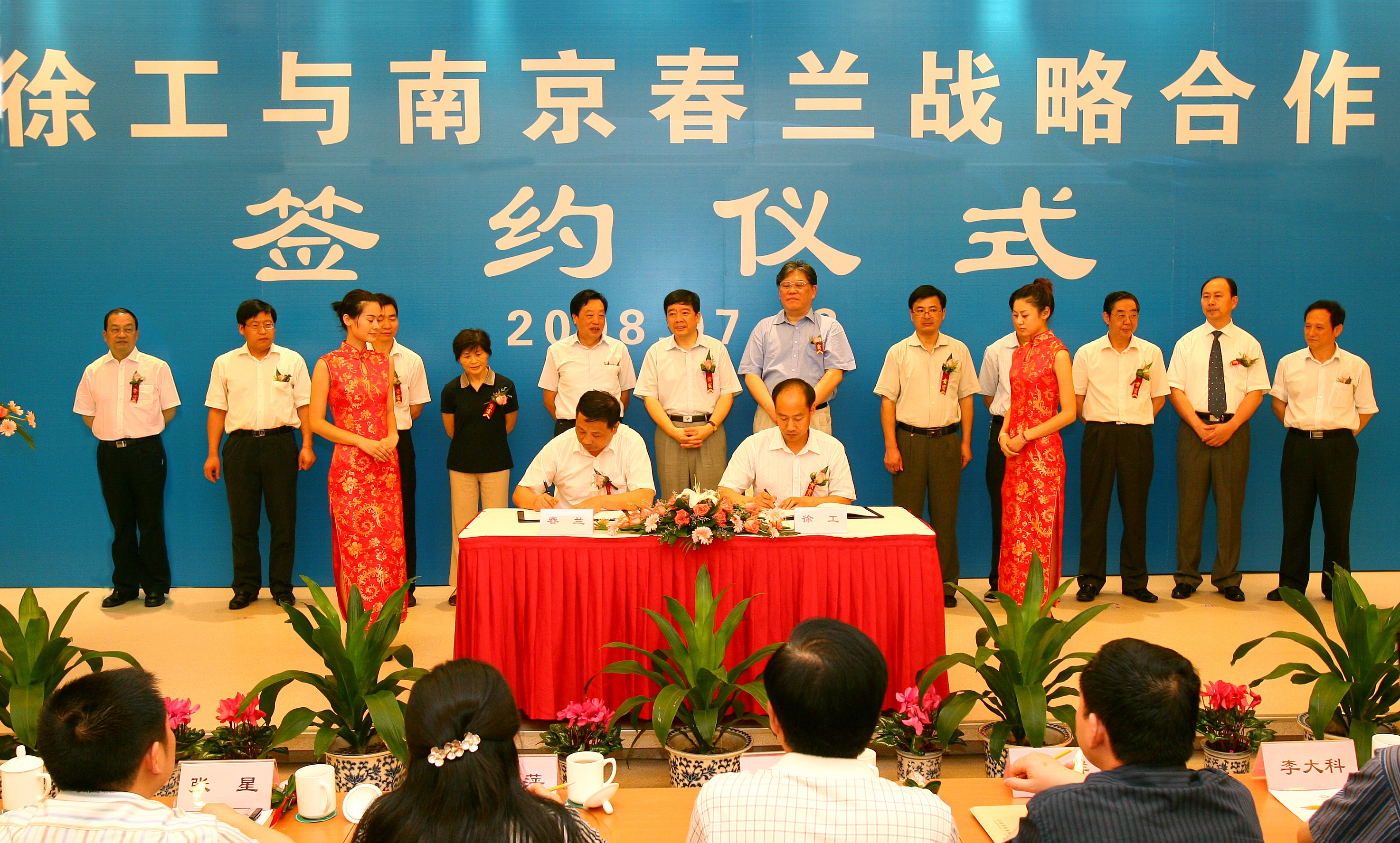 德赢vwin收购南京春兰汽车制造有限公司并更名为南京德赢vwin汽车制造有限公司
