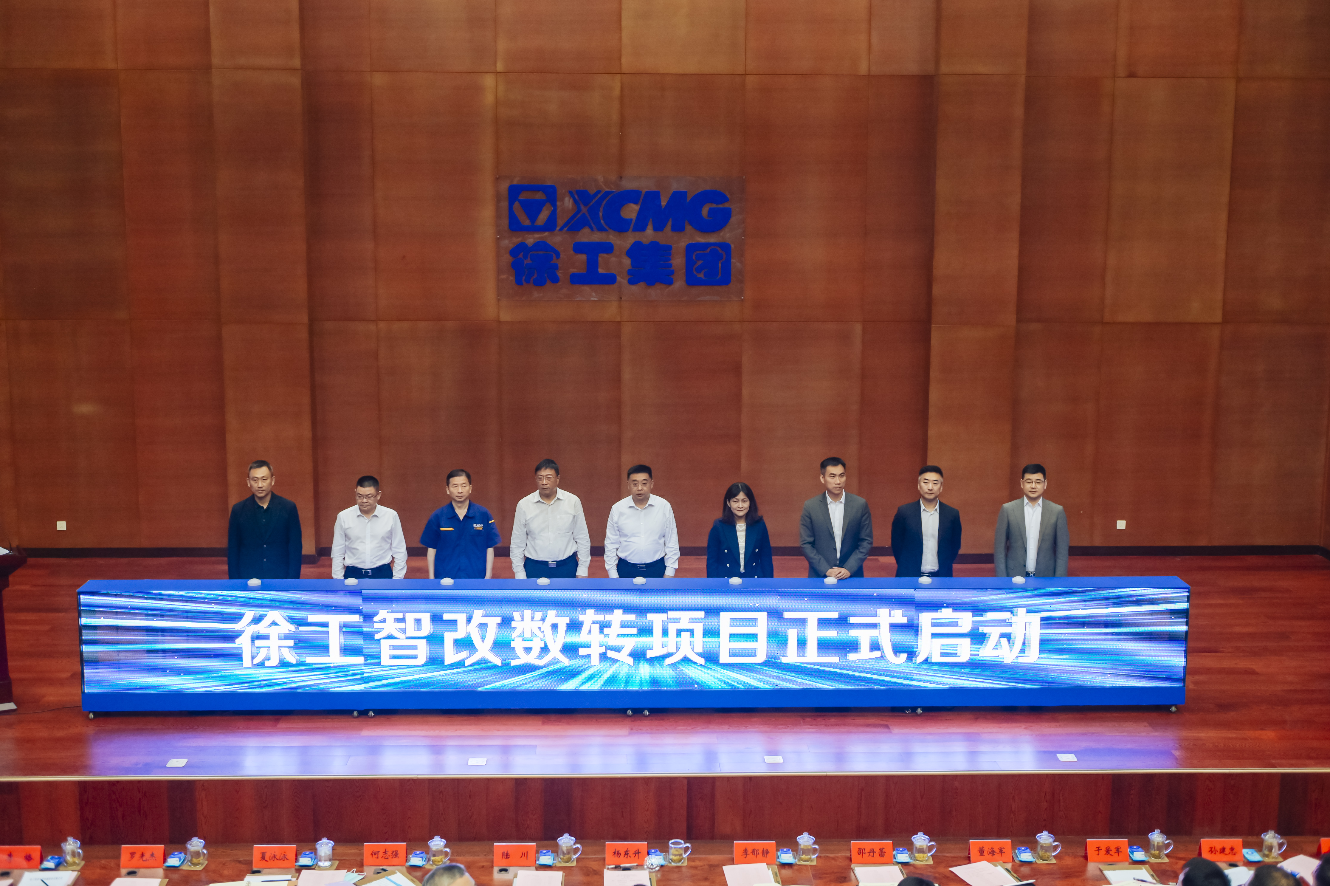 德赢vwin正式启动智改数转项目，，，，与IBM、SAP签署战略相助协议，，，，周全开启智改数转董事长“一号工程”。。。。。。