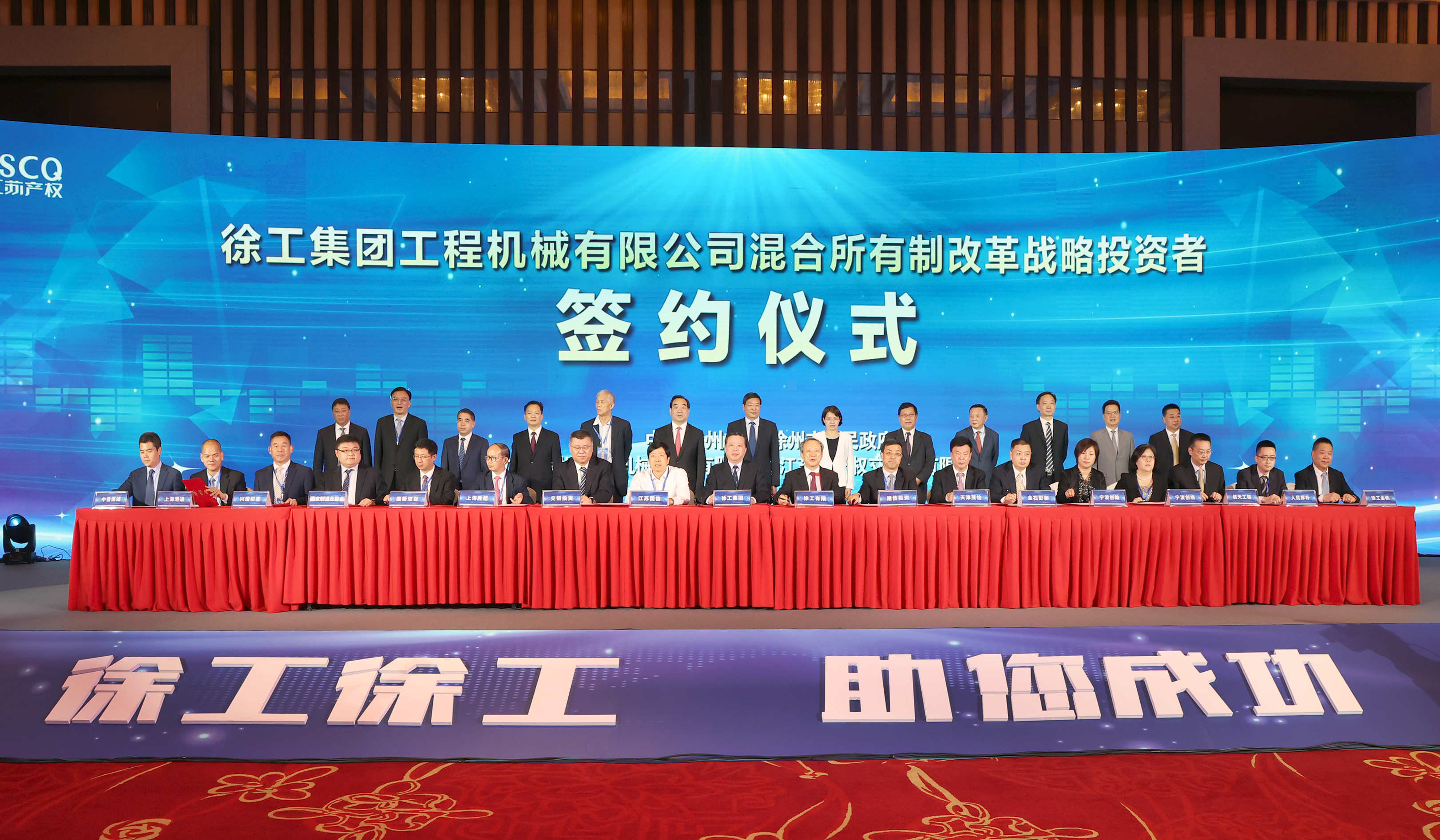 德赢vwin混改战略投资者签约仪式举行，，，，乐成引资210.56亿 元，，，，混改迈出坚实一步