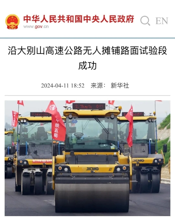 施工案例-德赢vwin官网