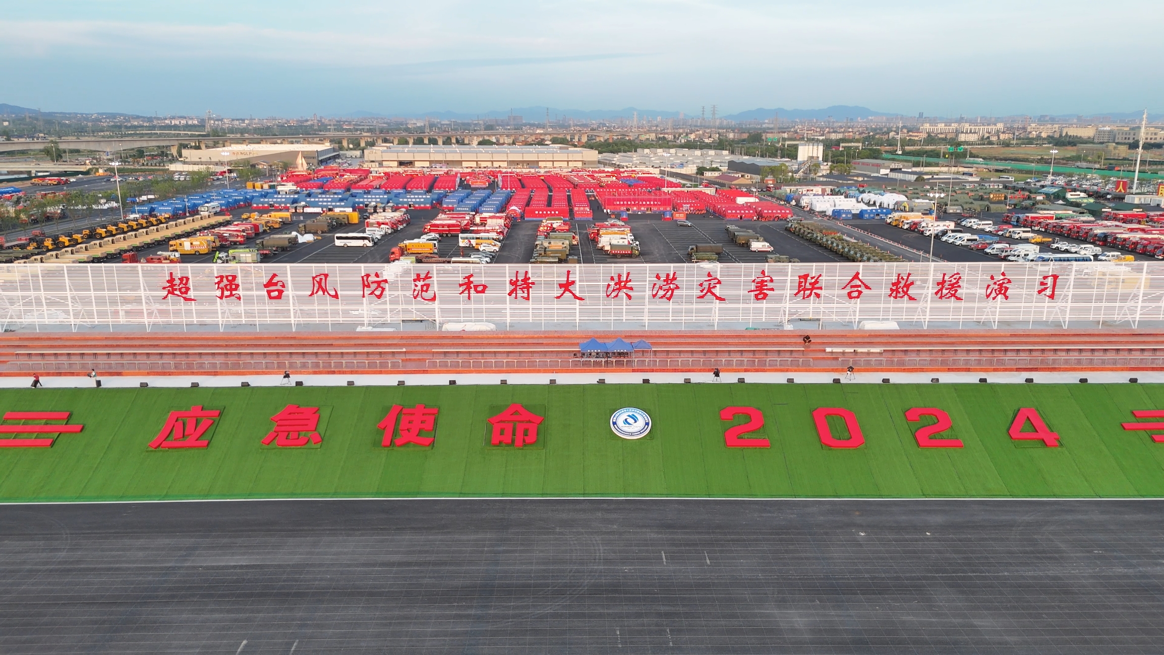 德赢vwin成套应急装备“应急使命·2024”展风姿