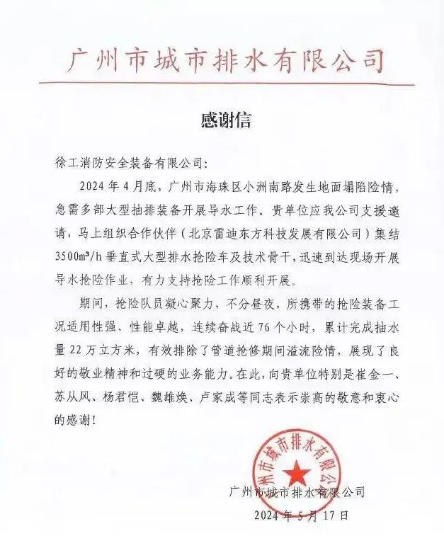 施工案例-德赢vwin官网
