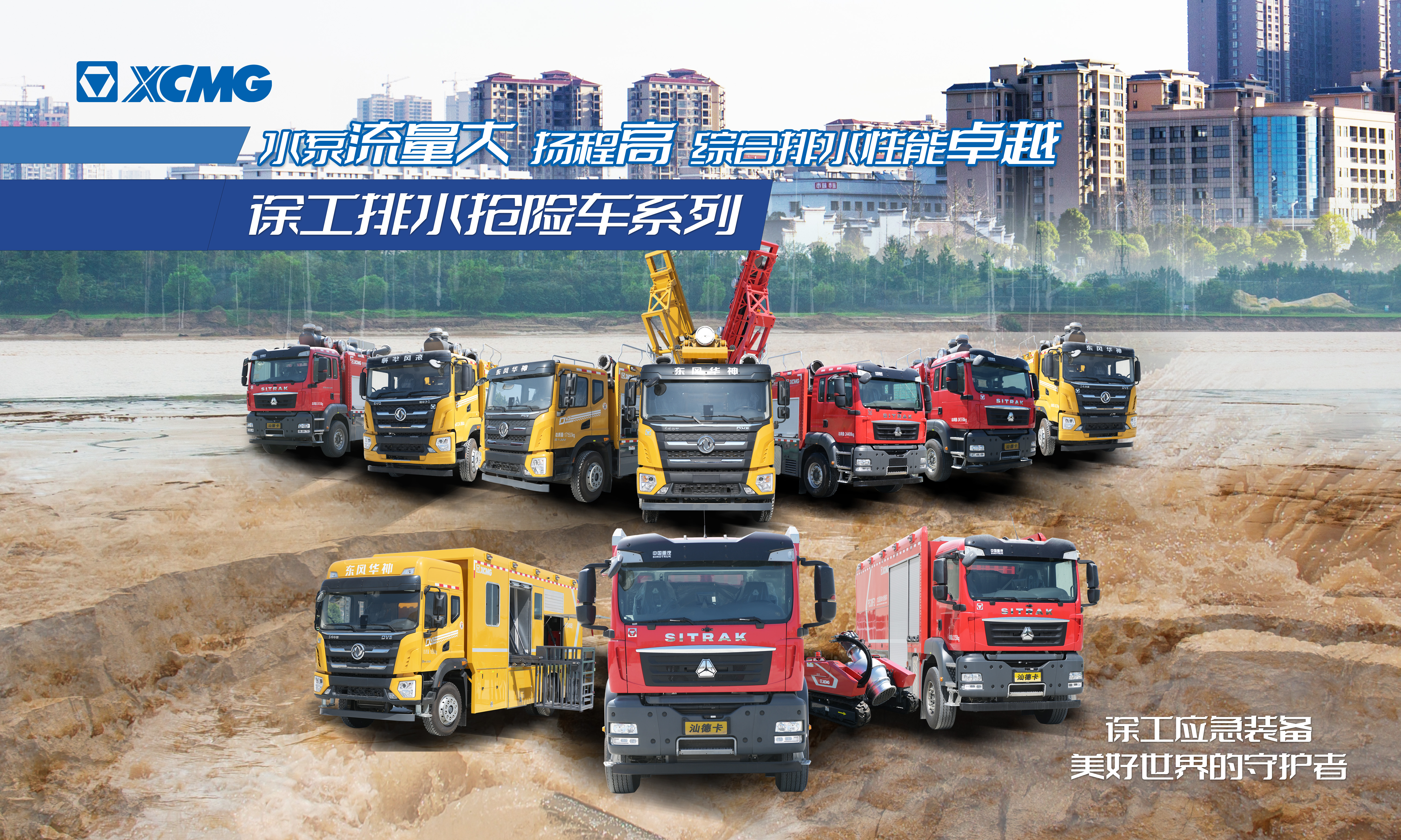 以演筑防丨德赢vwin成套化排水救援装备加入沛县军地联合防汛抢险演练