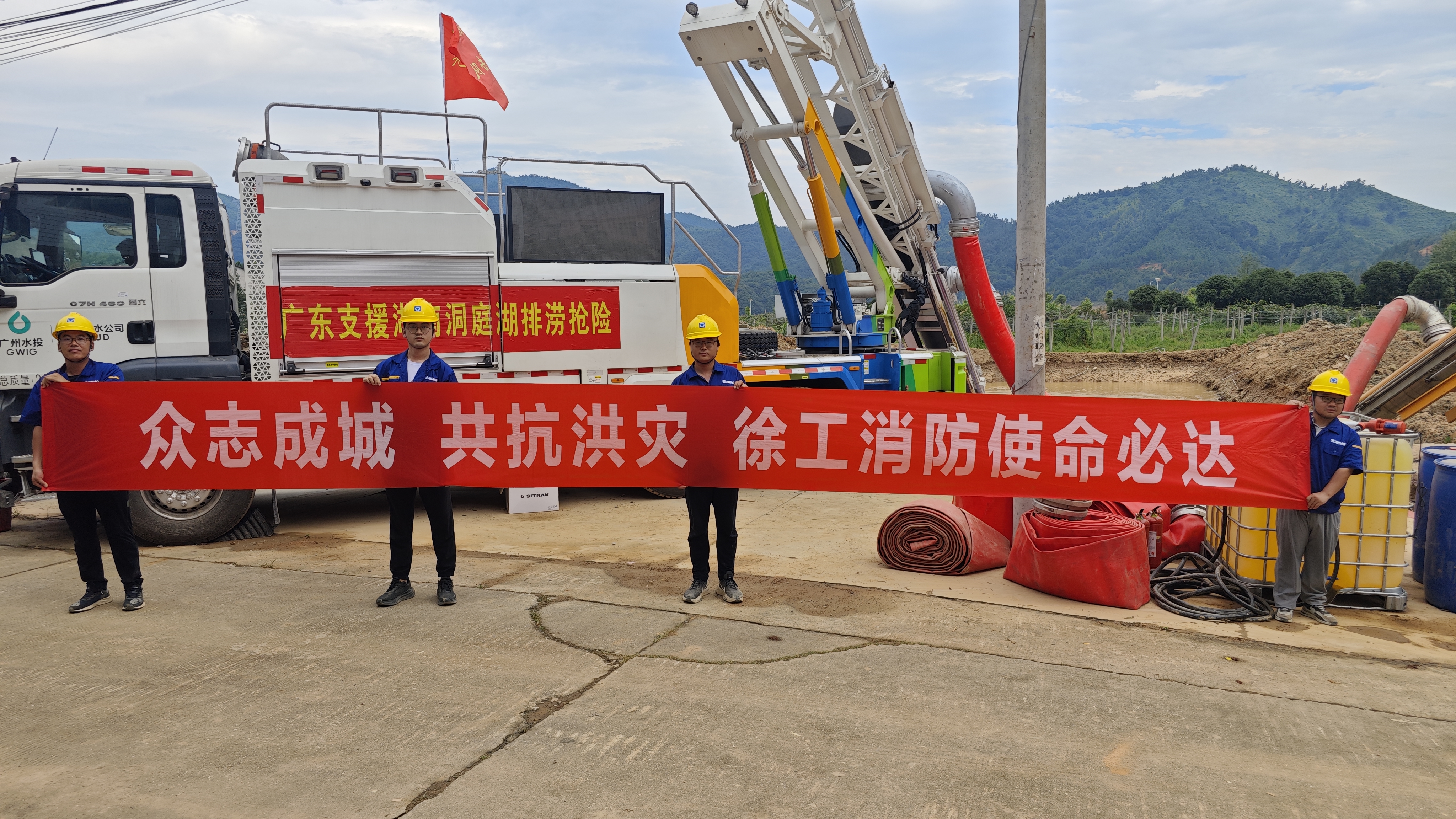 德赢vwin出战！排涝救援队千里赴湖南→