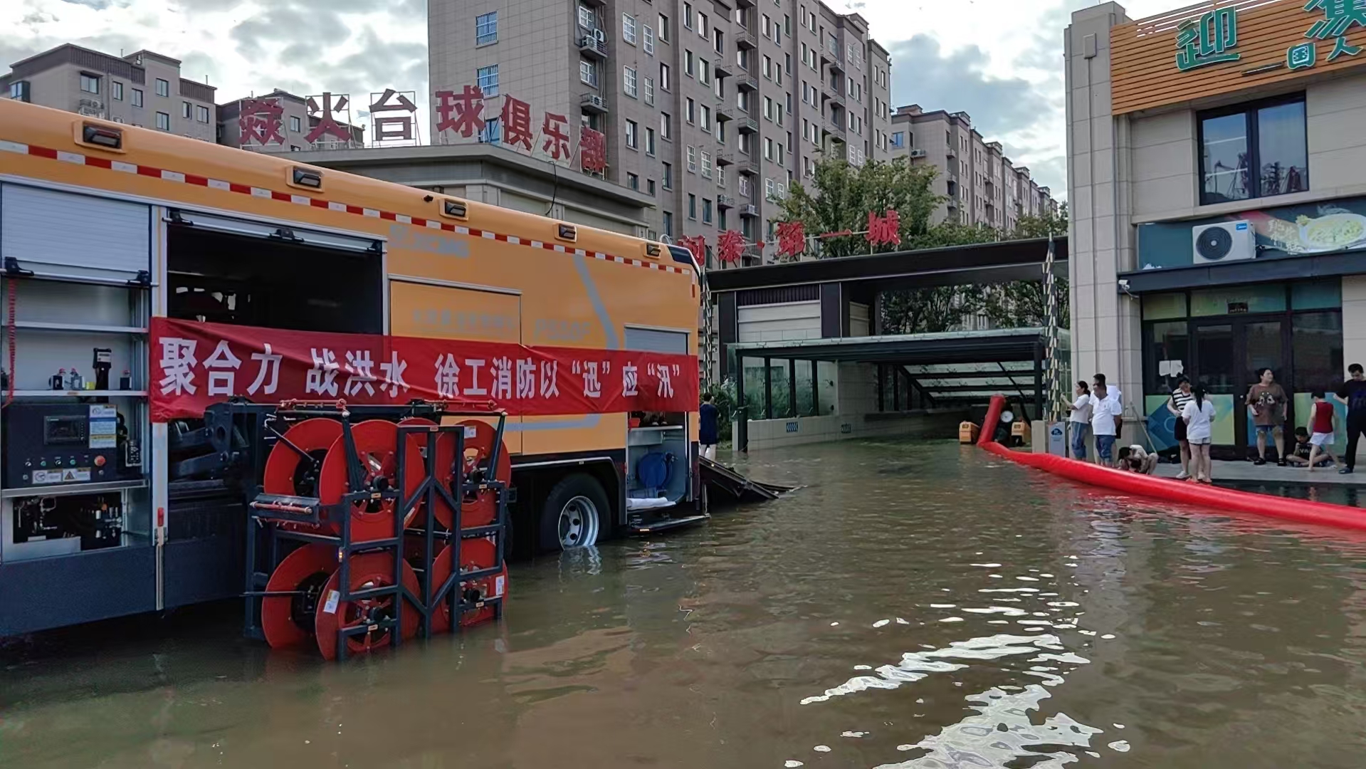 与时间赛跑！德赢vwin救援队助力住民小区积水排涝