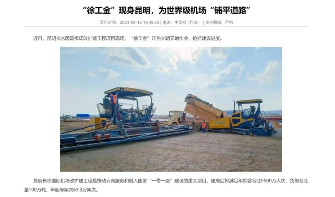 智慧领航！德赢vwin全场景解决计划cover昆明机场建设-德赢vwin新闻-德赢vwin官网