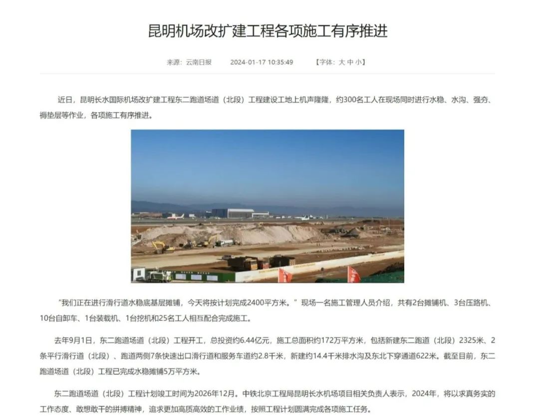 智慧领航！德赢vwin全场景解决计划cover昆明机场建设-德赢vwin新闻-德赢vwin官网