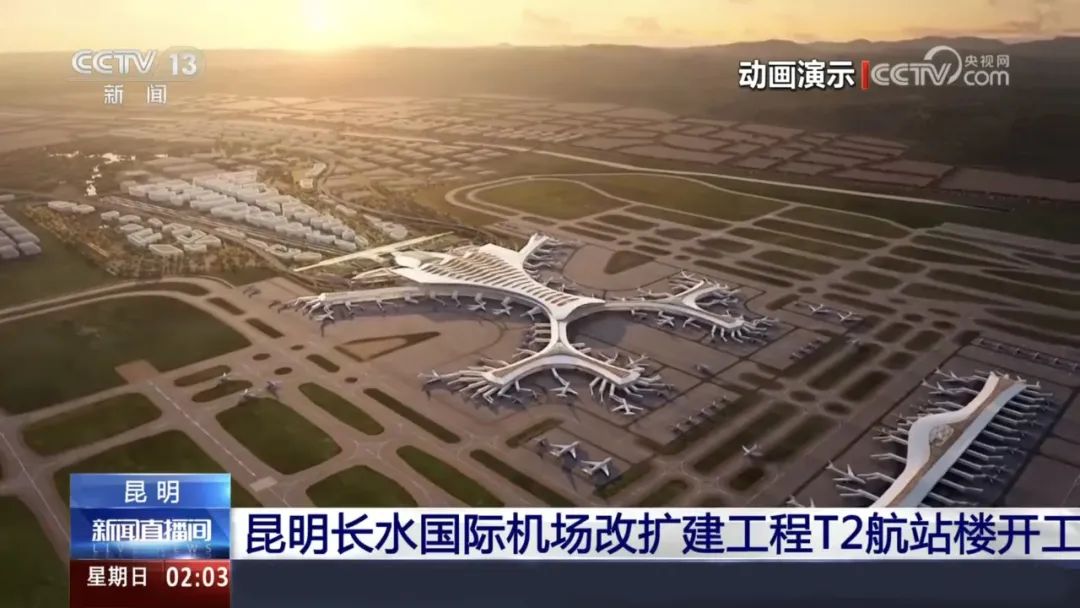 智慧领航！德赢vwin全场景解决计划cover昆明机场建设-德赢vwin新闻-德赢vwin官网
