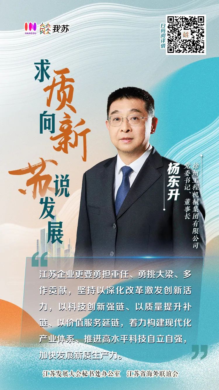 求质向新 苏说生长丨看德赢vwin挺“头马”继续-德赢vwin新闻-德赢vwin官网