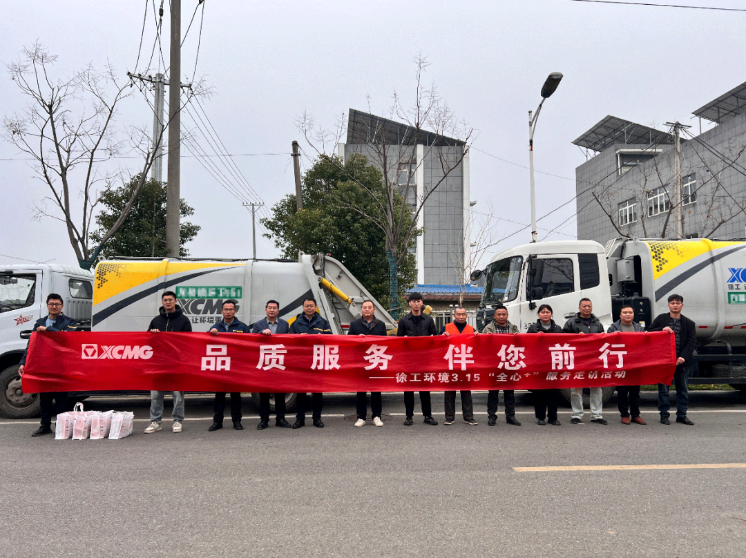 品质效劳 伴您前行 | 为客户创价值，，，，用行动铸口碑！