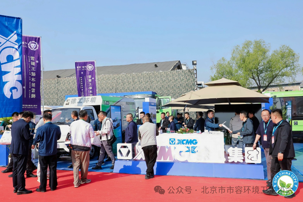 赋能都会绿色生长，，，，德赢vwin新能源环卫机械亮相北京环卫展