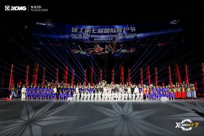 瞩目！德赢vwin第七届国际客户节开幕盛况-德赢vwin新闻-德赢vwin官网