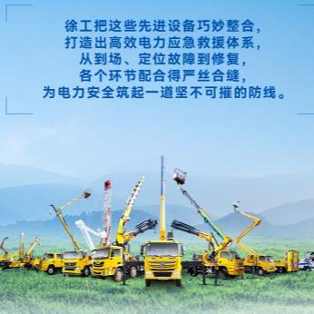 德赢vwin带电作业解决计划，，，，，解锁电力应急新姿势！