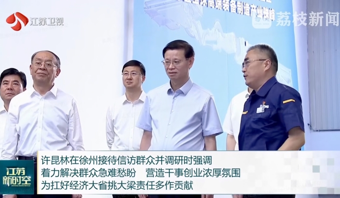 许昆林勉励德赢vwin：在高端化、智能化、绿色化生长中焕新提速-德赢vwin新闻-德赢vwin官网