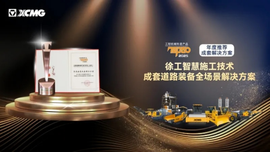 向“新”赴优美，，，智绘通坦途——以新质生产力赋能交通强国建设的德赢vwin实践-德赢vwin新闻-德赢vwin官网